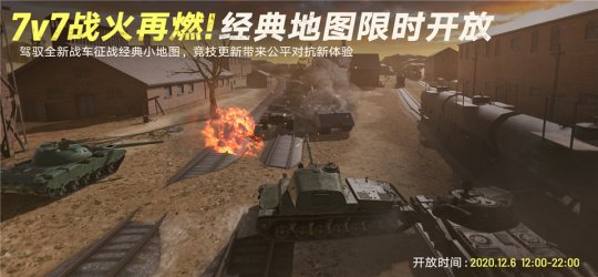 7V7限时开放 回味经典！