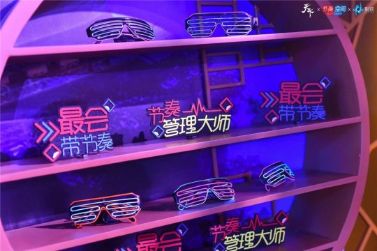 《节奏空间》炫酷周边吸引玩家互动