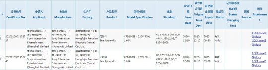 重磅消息！PS5国行3C认证已经通过发布日期12.10