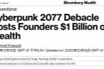 赛博朋克2077让CDPR创始人资产降值10亿美元