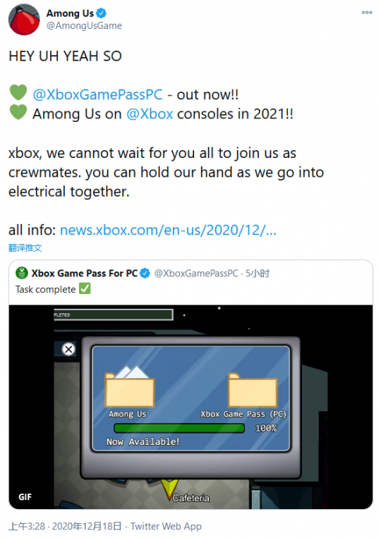 《我们之中》已加入XGPPC 明年登陆Xbox主机