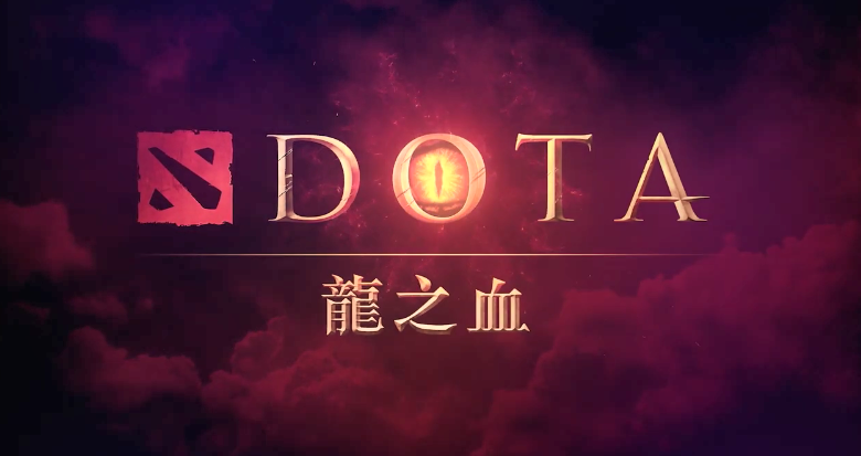 netflix动画《dota:龙之血》正式预告中文版公开 3.25播出