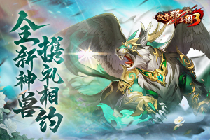 �ſ�������3ů��֮����Լͬ�� ȫ������Я��