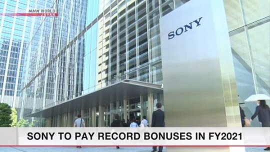 索尼预计净利润达100亿美元 员工将获得7个月工资奖金