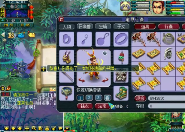 梦幻西游追梦玩家挖高级宝图不顺心 不磨双加锤子前来