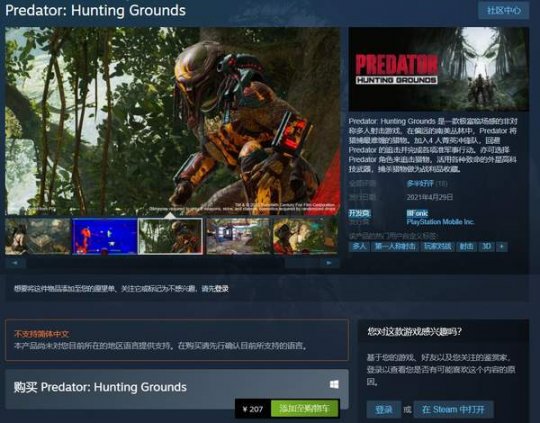多人射击《铁血战士：狩猎场》登陆Steam 免费DLC上线