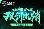 FIFA Online 4´汾 Ӣ