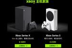 XboxSeries X/SԤۿ XSXۼ3899Ԫ