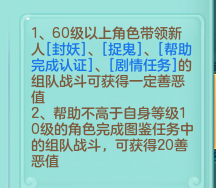 《神武4》道具购买兑换指南 千万别兑换错了