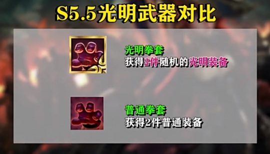 云顶之弈S5.5新机制曝光 光明金铲子+3人口 开启人海战术(图4)