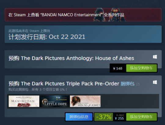 《黑相集：灰冥界》Steam预售开启 10月正式上线