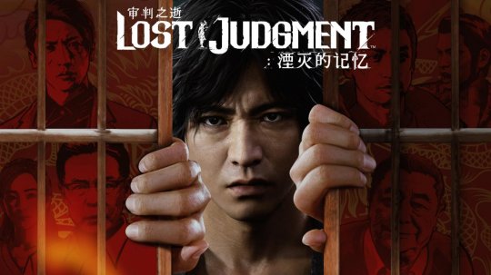 木村拓哉化身侦探寻求正义，日剧向《审判之逝 湮灭的记忆》游玩体验