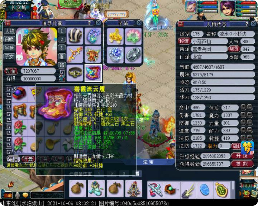 梦幻西游法系第二属性是速度如何低成本配置高速175法系