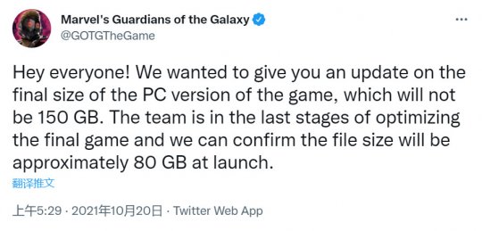 《漫威银河护卫队》PC优化后容量少一半 为80GB