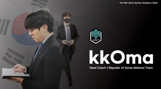 Kkoma当选亚运会主教练 韩网选拔阵容 T1仅两人能进首发