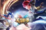 《梦幻西游》手游第22届X9联赛报名进行中！