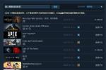 《卧龙：苍天陨落》登上Steam热销榜榜首