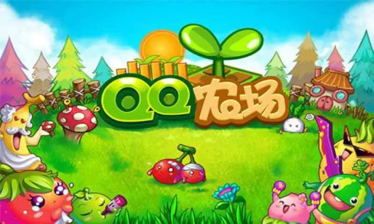 耕耘《QQ农场》十余年 60后玩家开始在土地上“种”房子了