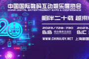 ʣռȷϲչ 2023 ChinaJoy BTOC