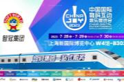 ǹڿƼϷһվʽչ 2023 ChinaJoy BTOBȫ