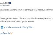 TGA 2023持续约2.5-3小时 有大量新游戏揭晓