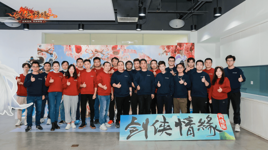 20年后，《剑网一》玩家线下见面会圆满成功。-第10张图片