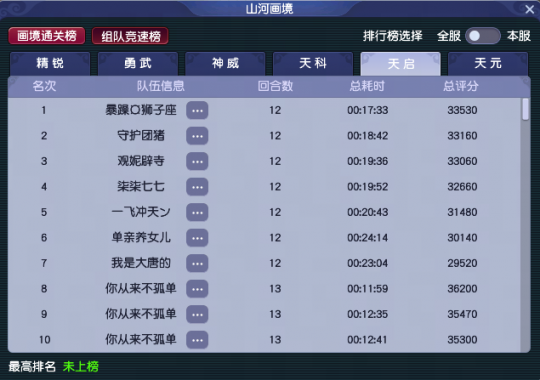 参与精美的山川手绘（双人模式）-第2张图片
