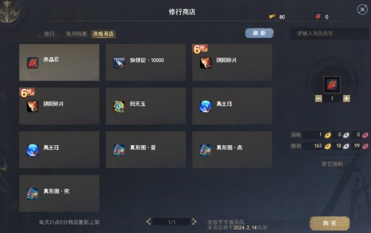 股东证明和豪车都送？《天下》诚邀您成为网易首席游戏体验官，共享打野红利~-第21张图片