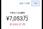 《幻兽帕鲁》2月服务器费用7千万日元