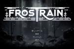 Frostrain1.4 뿨ƹ