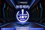 Appnext˾2024ChinaJoyʣ