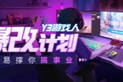 《碧蓝档案》团队新作《KV计划》宣布停止开发