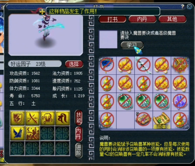 梦幻西游打书奇迹!六技能打书,四特殊技能全部保留_叶子猪梦幻西游电脑版