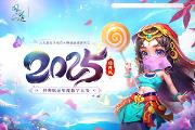 ʵ濪ִ2025ע