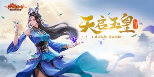 《剑网一端游》开年大服“腾蛇踏渊”开启爽服计划，预约新服送豪礼！