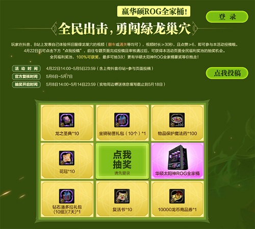 活动奖池）