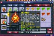 装备实用伤害高，天科无底洞刷任务真的猛！