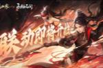 兄弟把他衣服扒下來！神秘聯動時裝搶先看！