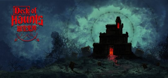 卡牌构筑Roguelike游戏《幽室鬼牌》于今日Steam正式发售
！