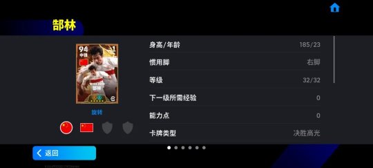 郜林�、蒿俊闵返场，黄金左脚精选箱式可兑换