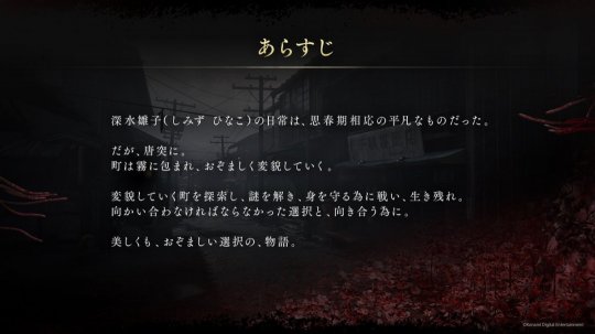 《寂静岭f》完全独立于系列游戏 新玩家也能轻松享受