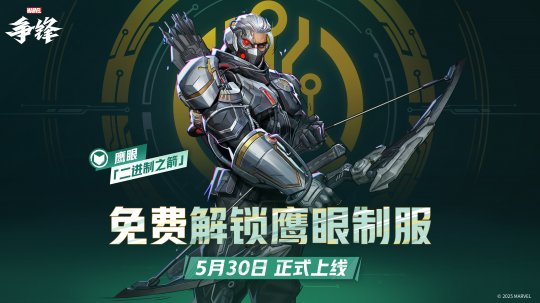 《漫威争锋》全新赛季活动上线，参与即可获取免费皮肤
！