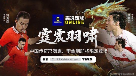 霆震羽啸！国服全新增能决胜史诗球星即将限定登场
	！