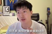 LPL淘汰赛预测 管泽元给出BLG有六成赢面