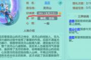 《幻唐志》新鲜事：恩仇录好感度终于拉满了