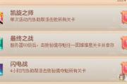 《幻唐志》新鲜事：凯旋之师和闪电战怎么拿
