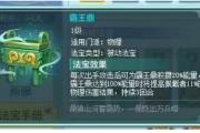 《幻唐志》新鲜事：霸王鼎常规法宝太猛了