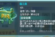《幻唐志》本周维护更新：法宝效果抢先体验