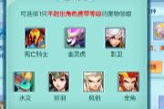 《幻唐志》新鲜事：活跃送变异满技能宠物？
