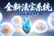 《幻唐志》盘点物理门派天策五庄的前世今生